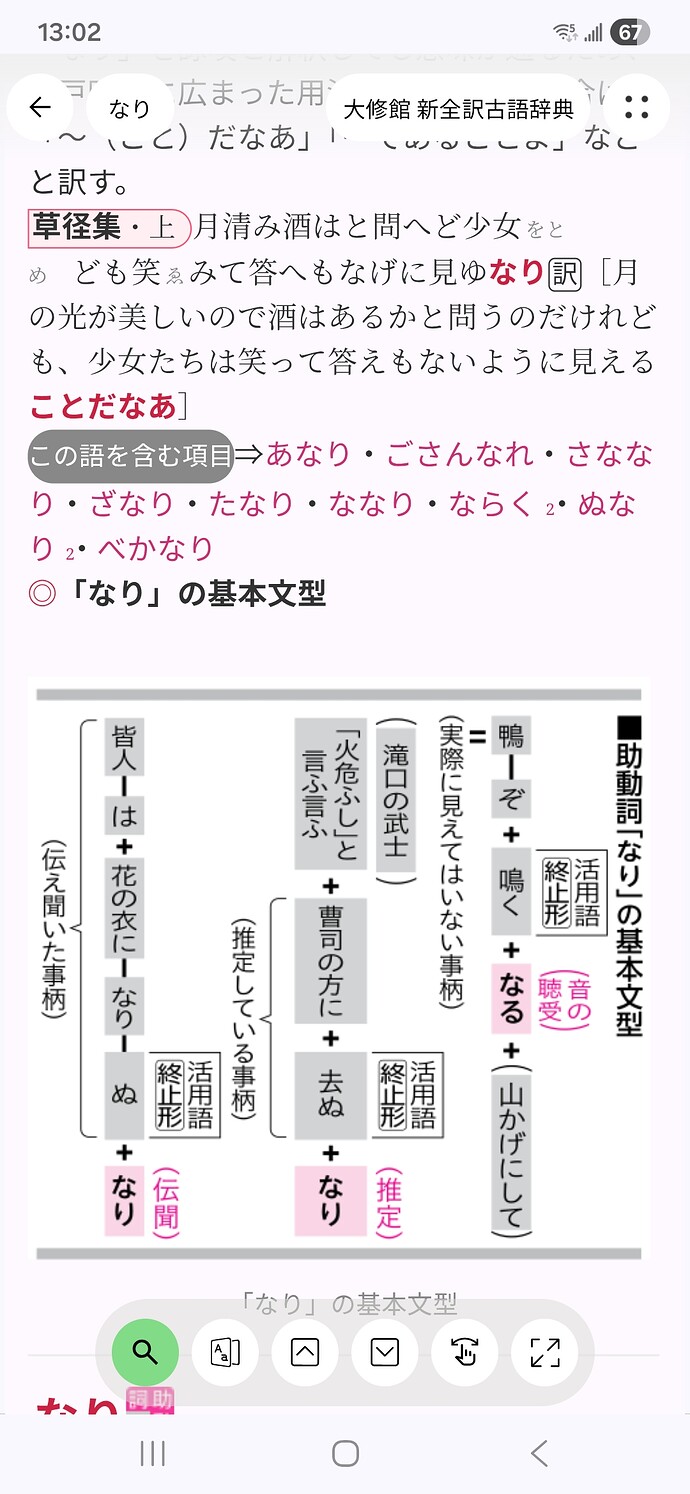 Screenshot20260531130231DictTango