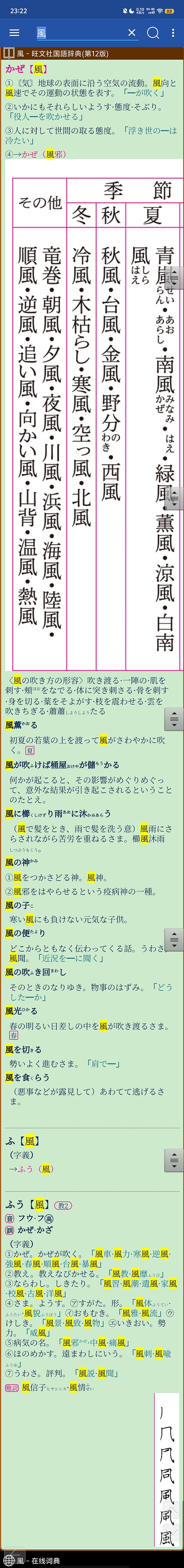 Screenshot_2025_1115_232220