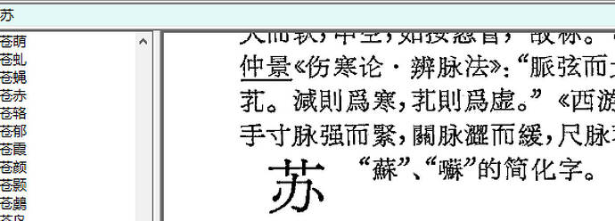 苏2
