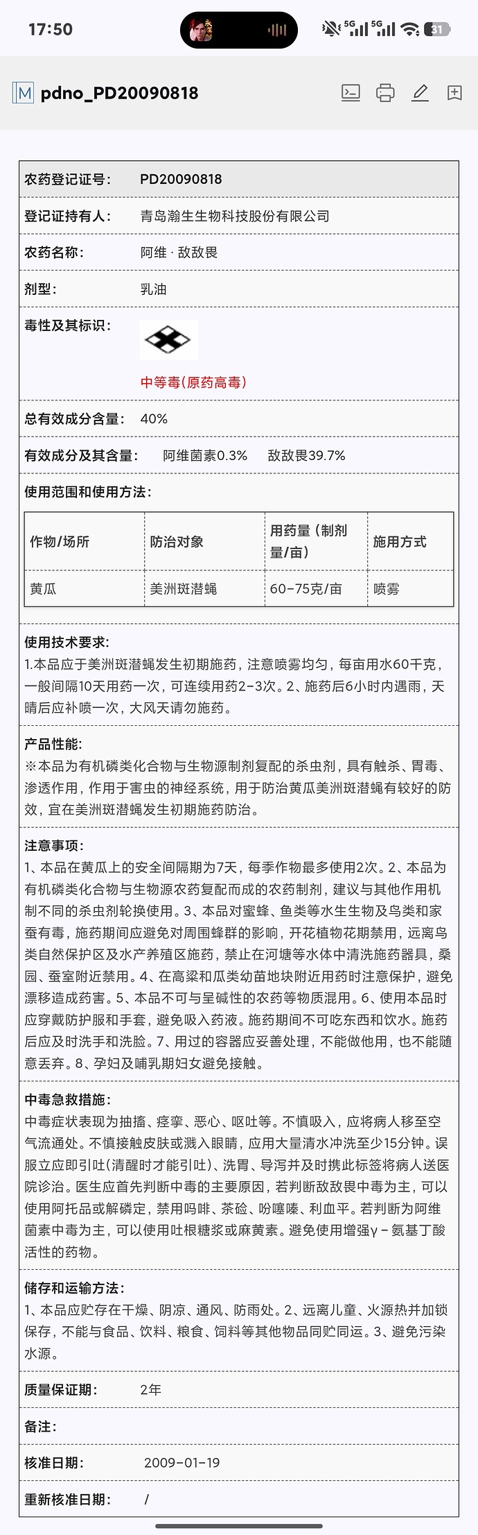 Screenshot_2026-03-12-17-50-27-620_cn.jimex.dict