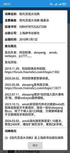 Screenshot_20250620_085724_cn.ssdl.bluedictpro