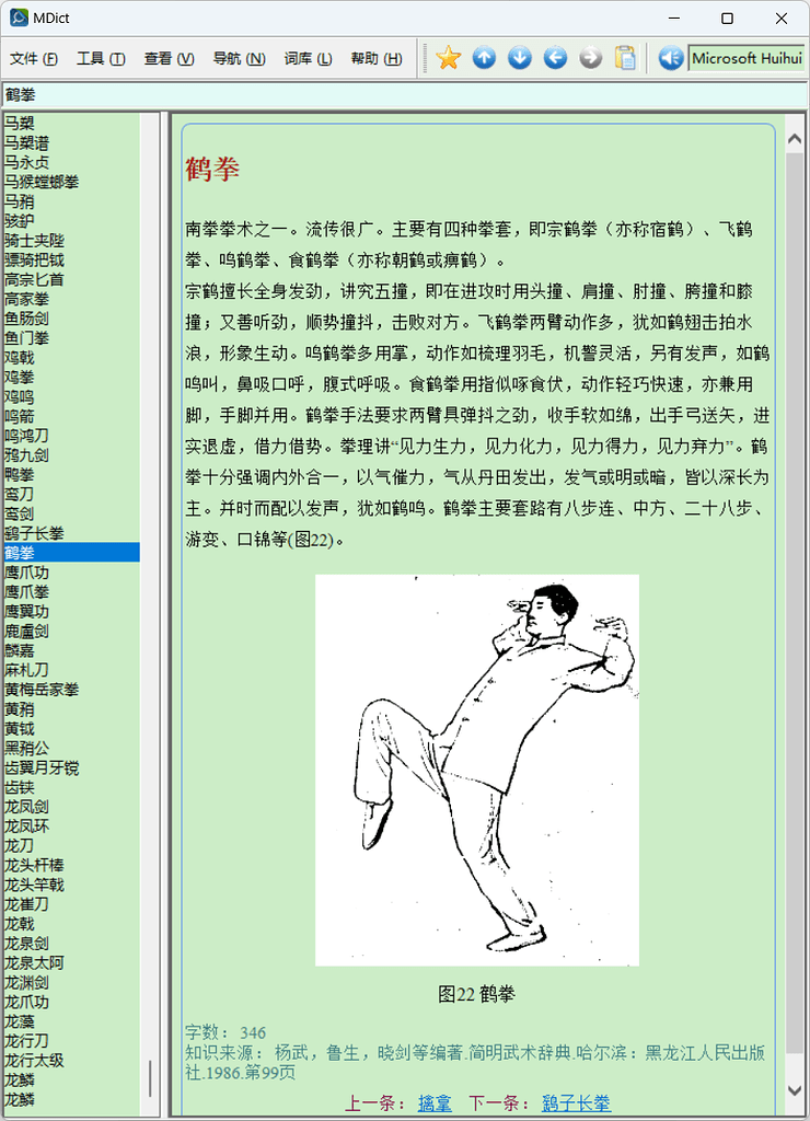 模範　佛教辞典 仏教事典 | 日本佛教学会 |本 | 通販 | Amazon