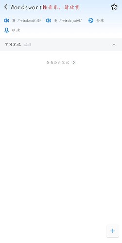 Screenshot_2025-01-30-11-28-09-744_com.qianyan.eudic-edit