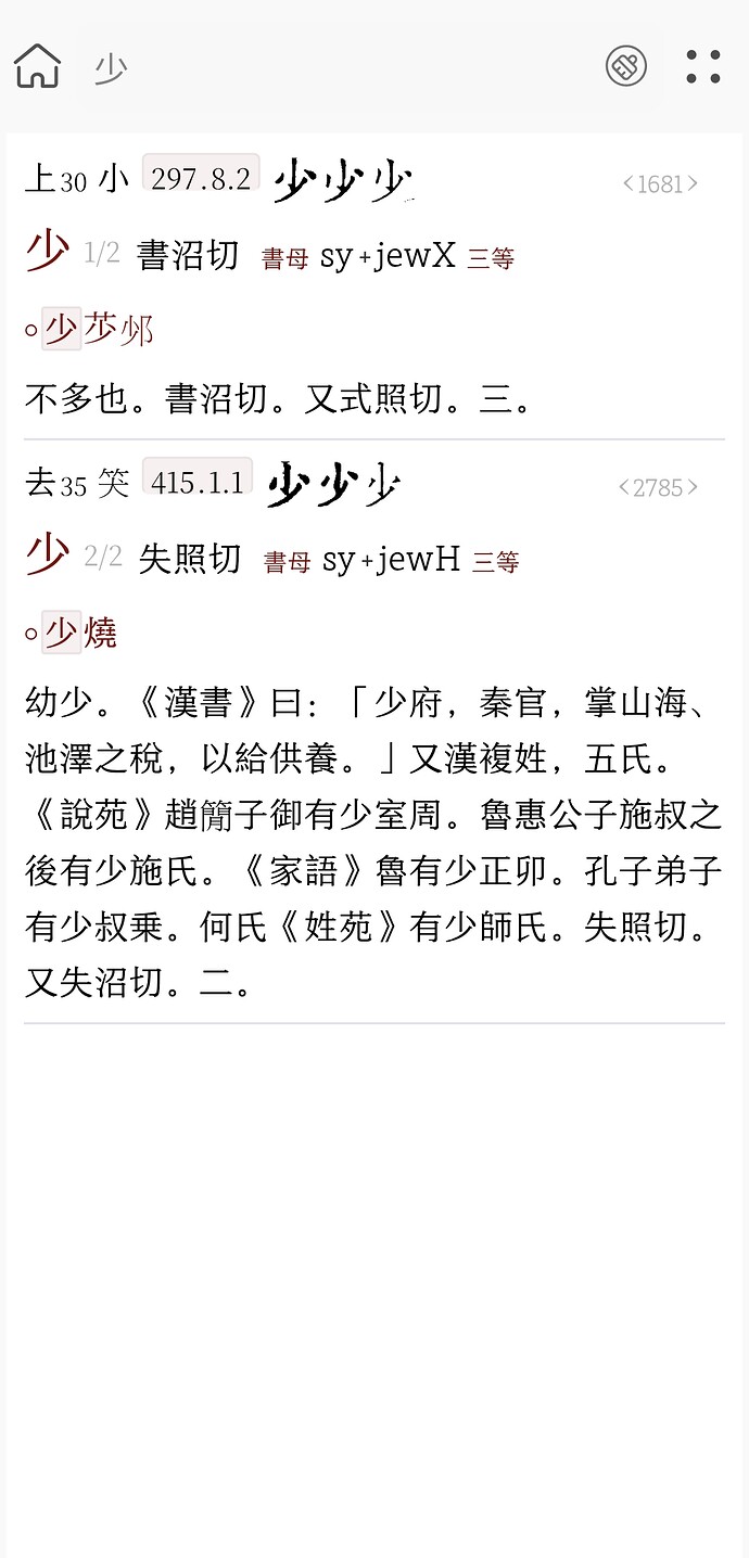 Screenshot_20251117_235837_DictTango