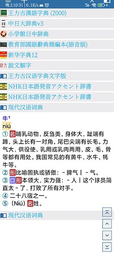 Screenshot_2021-12-04-22-31-34-832_cn.mdict