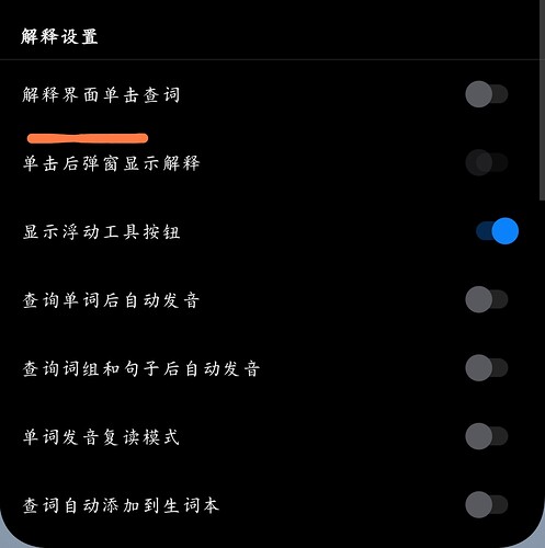 Screenshot_2025-01-06-22-28-25-216_com.qianyan.eudic-edit