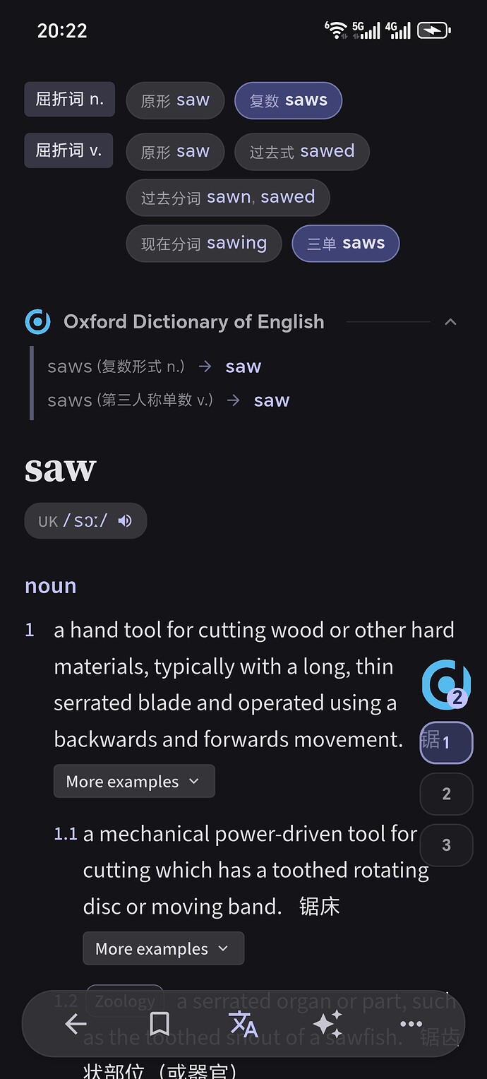 Screenshot_20260302_202247_com_keskai_easydict_MainActivity