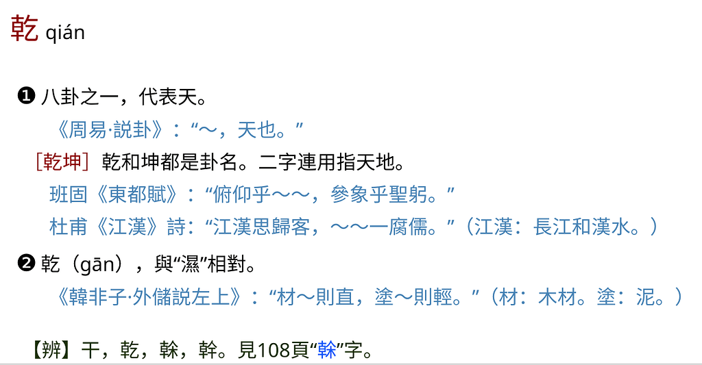 六体字典- 京东