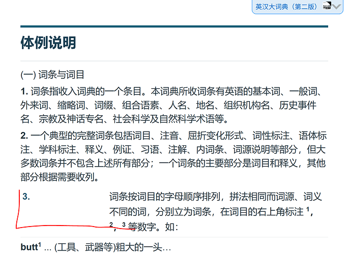 英汉大二捕获