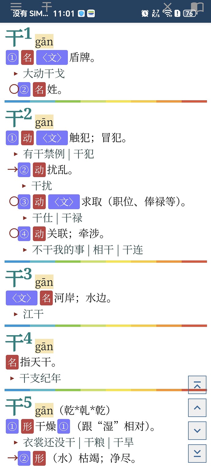 Screenshot_20251021_110117_cn_mdict_MainForm