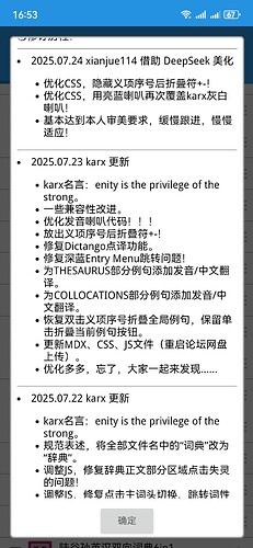 Screenshot_20250724_165350_cn.ssdl.bluedictpro