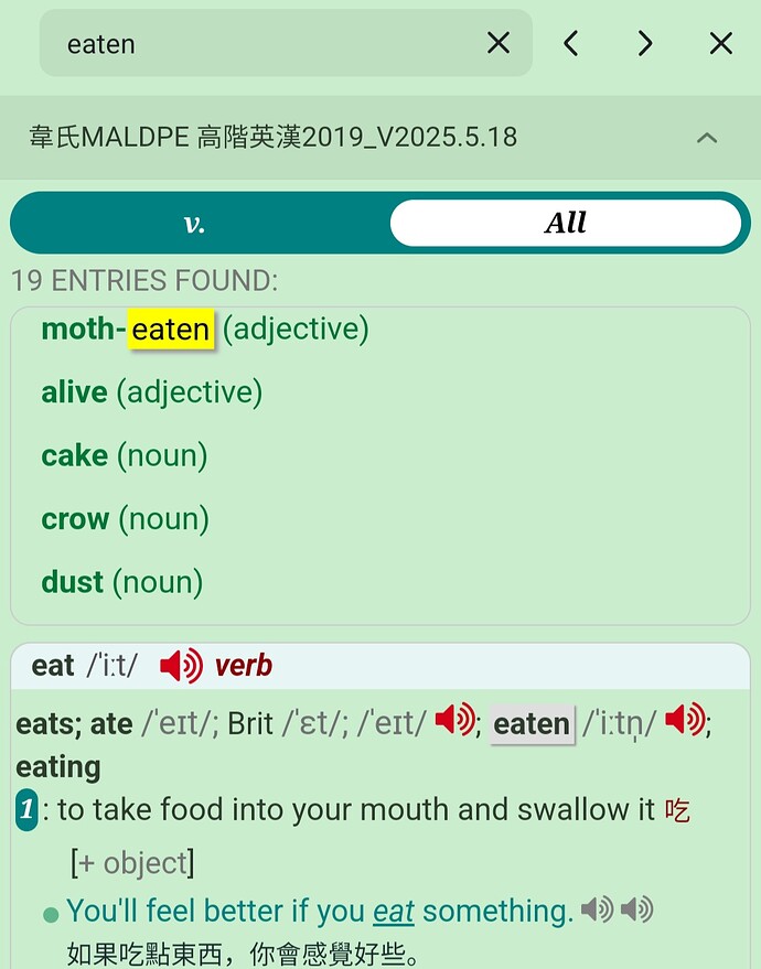 Screenshot_20251223_185622_Eudic