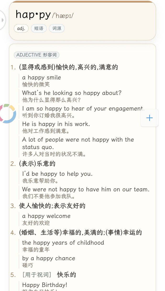 Screenshot_2026-04-05-13-03-03-323_com.eusoft.eudic-edit