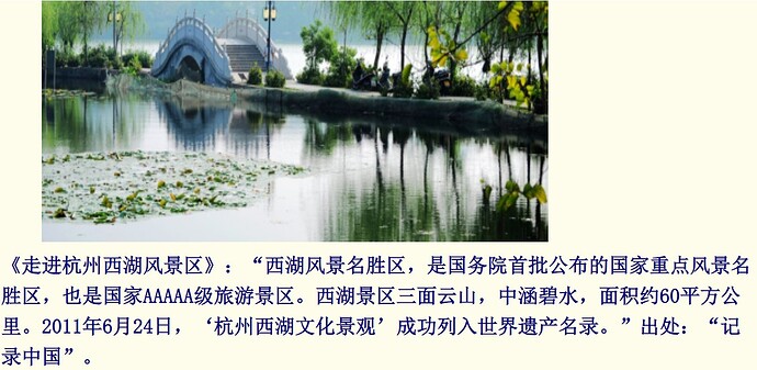 xihu