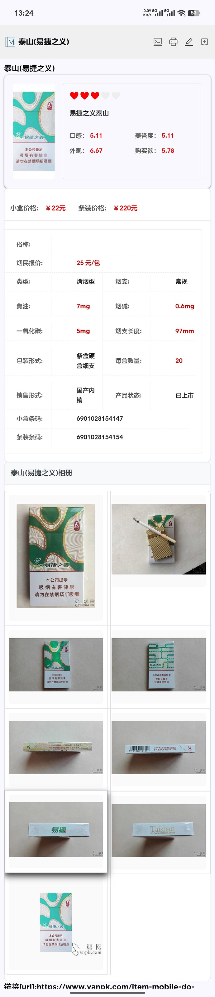 Screenshot_2026-03-29-13-24-20-126_cn.jimex.dict