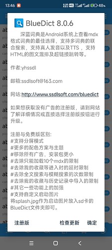 Screenshot_2025-06-21-13-46-30-762_cn.ssdl.bluedict