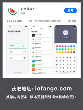 01-App获取