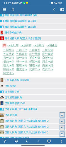 Screenshot_2022-11-09-09-19-37-234_cn.mdict