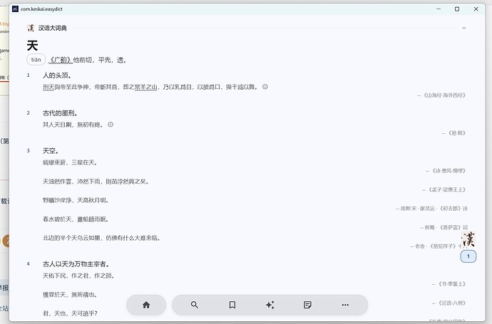 easydict 2