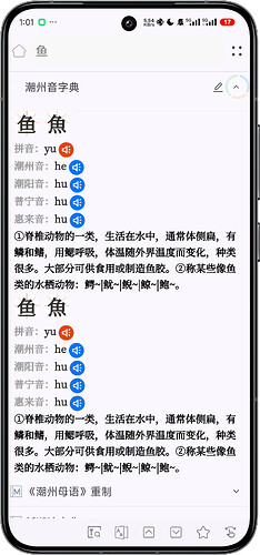 Screenshot_2024-04-24-01-01-28-805_cn.jimex.dict-edit