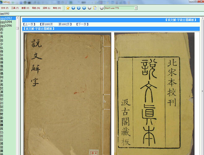 QQ20240927-211623
