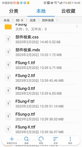 Screenshot_20250220-144333