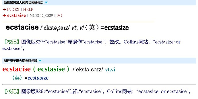 ecstacise