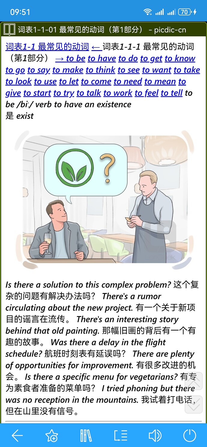 Screenshot_20260127_095137_cn.ssdl.bluedictpro