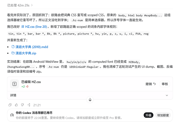 屏幕截图 2026-05-18 213250