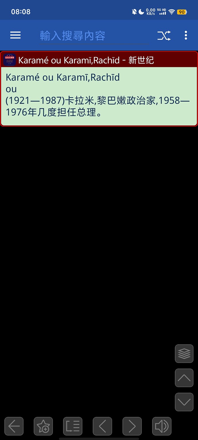 Screenshot_20260820_080829