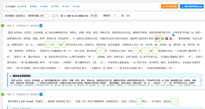 局部截取_20260704_191301