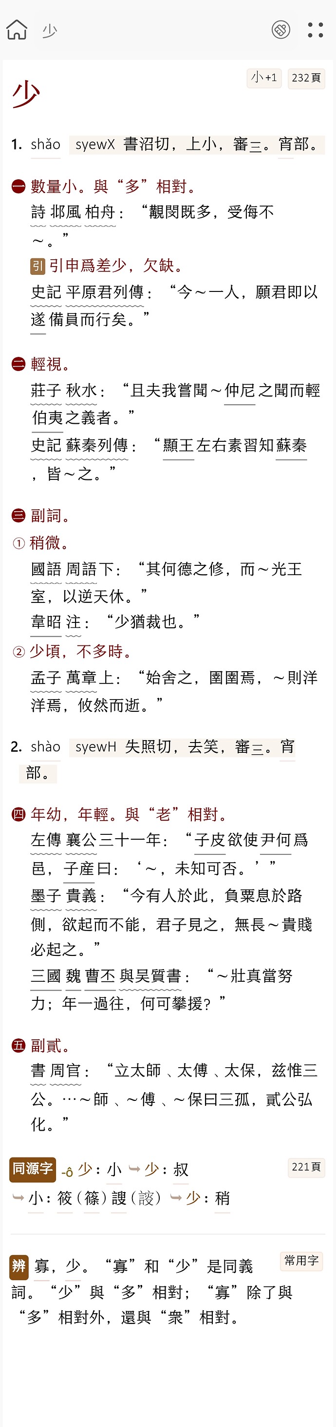 Screenshot_20251118_060953_DictTango