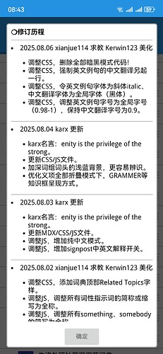 Screenshot_20250812_084312_cn.ssdl.bluedictpro