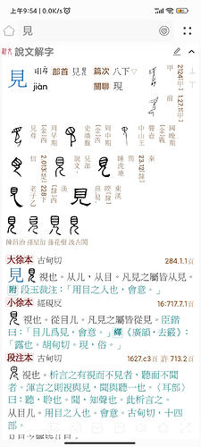 Screenshot_2023-09-04-09-54-51-403_cn.jimex.dict
