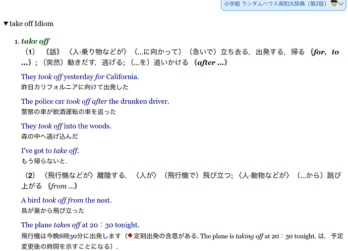 捕获take off开