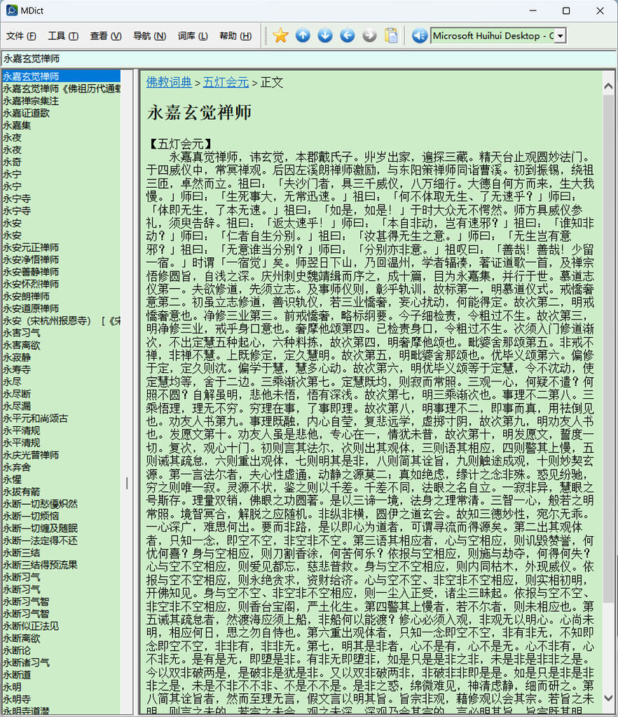 佛光大辞典 佛光大辭典大32開8卷精裝含1冊目錄工具書圖書籍字典詞典慈怡法師