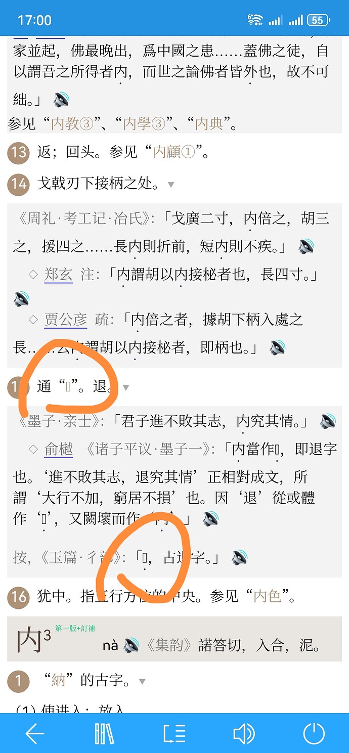 Screenshot_20251007_170008_cn.ssdl.bluedictpro_edit_14335147422811
