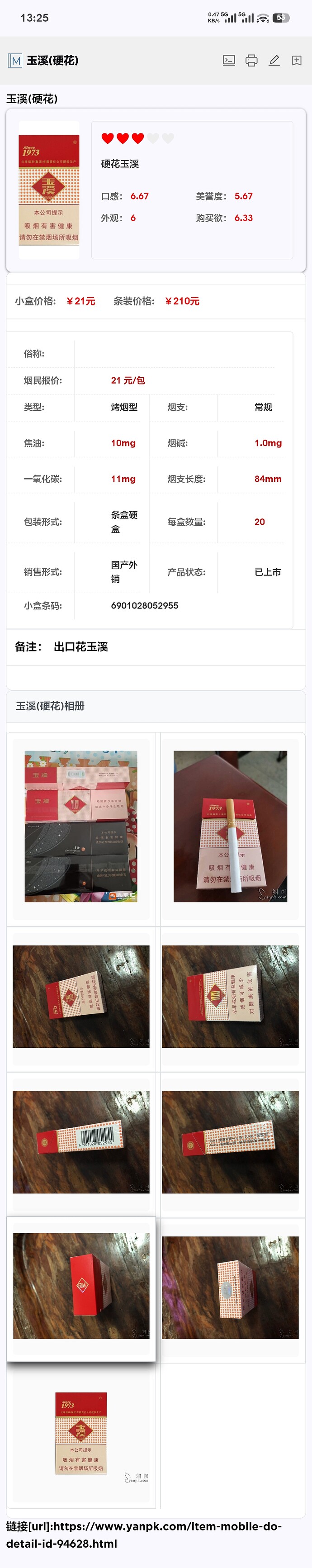 Screenshot_2026-03-29-13-25-13-490_cn.jimex.dict-edit