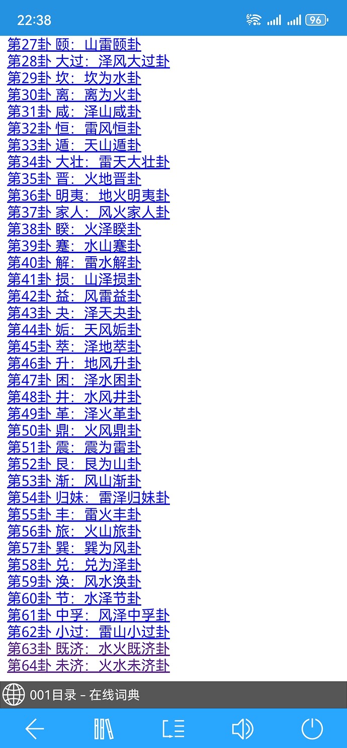 Screenshot_20250924_223812_cn.ssdl.bluedictpro