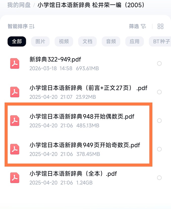 Screenshot_2026-03-21-07-15-46-626_com.baidu.netdisk-edit