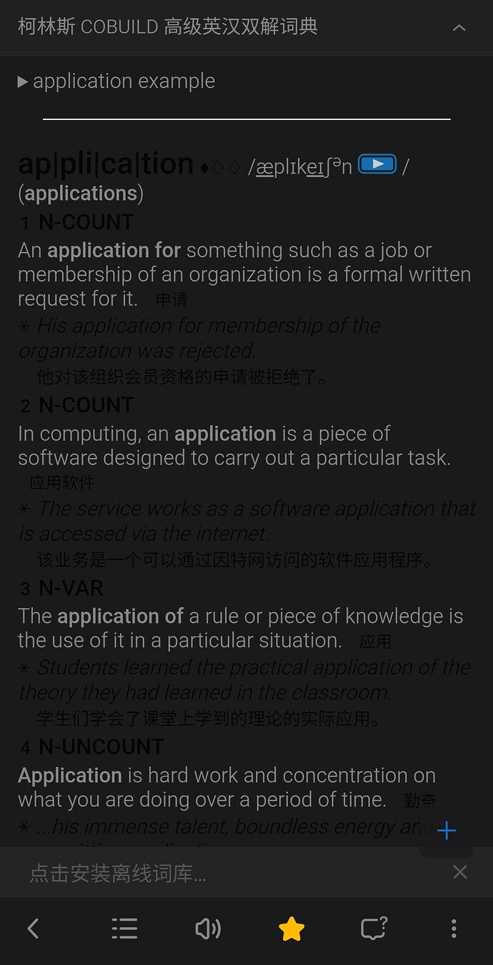 Screenshot_2026-01-07-15-53-41-950_com.qianyan.eudic-edit
