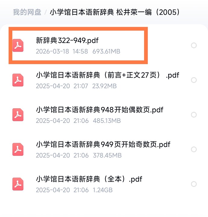Screenshot_2026-03-18-14-59-30-302_com.baidu.netdisk-edit