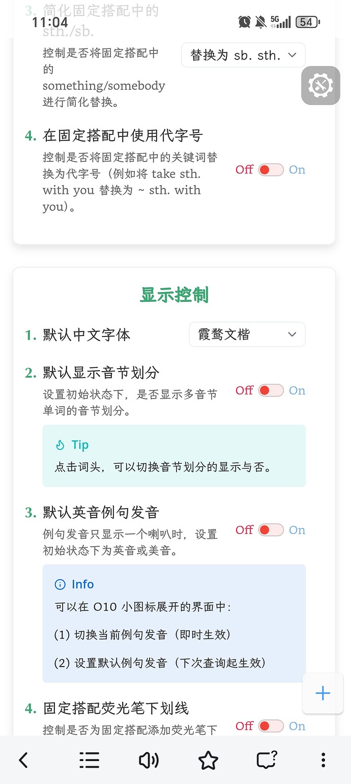 Screenshot20260605110414comeusofteudicHtmlViewActivity