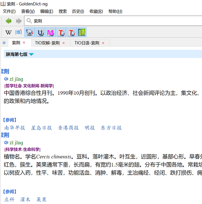 辞海词条显示不全