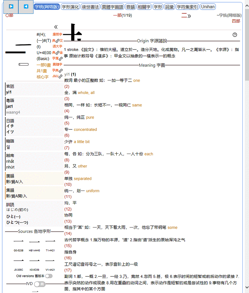 字统(网络版20230602)-基本异体扩展-TAB - 资源分享 - FreeMdict Forum
