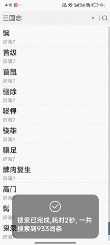 Screenshot_2025-06-16-16-15-07-002_cn.jimex.dict