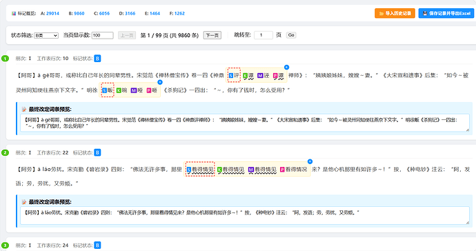 局部截取_20260704_191323