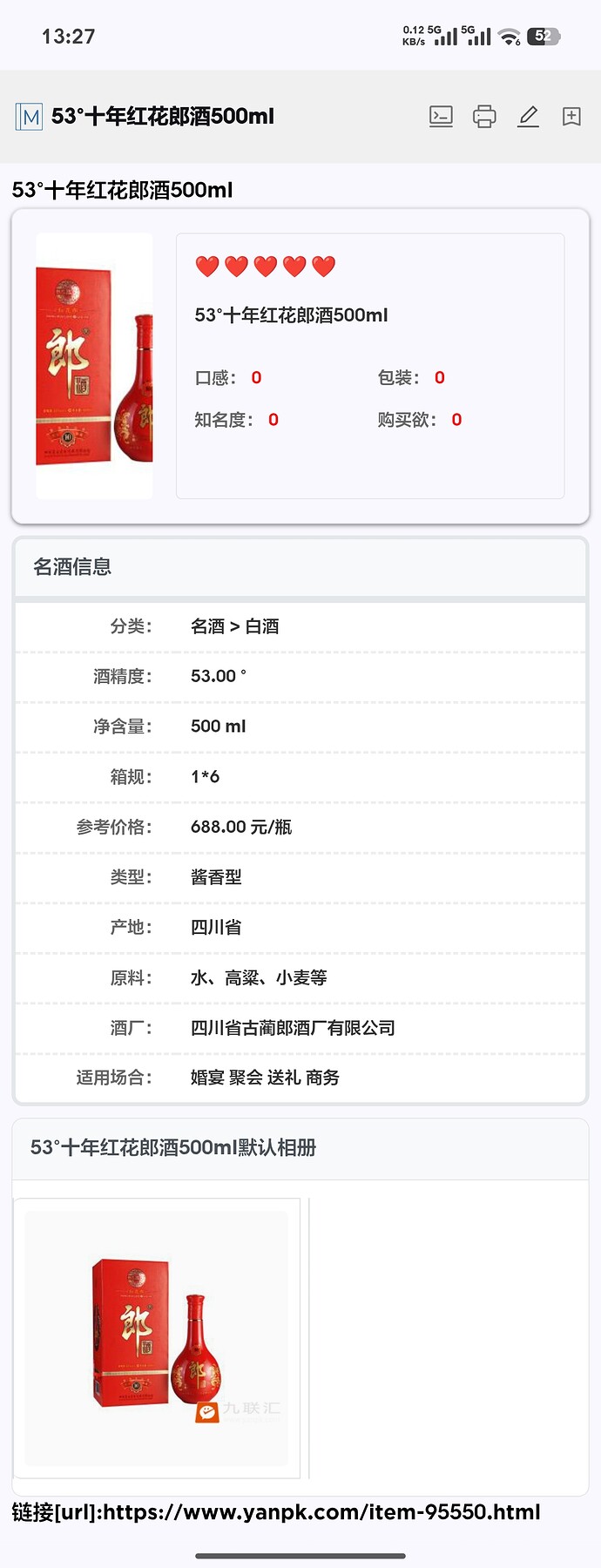 Screenshot_2026-03-29-13-27-21-340_cn.jimex.dict