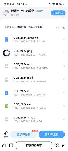 Screenshot_20250713_013545_com_quark_browser_BrowserActivity