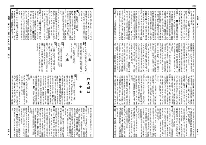辞源_页面_044_辞源_页面_045